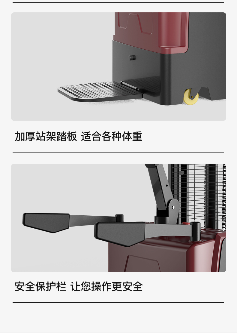 短軸電動(dòng)堆高車(chē)_14.jpg