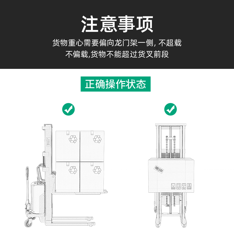 短軸電動(dòng)堆高車(chē)_16.jpg